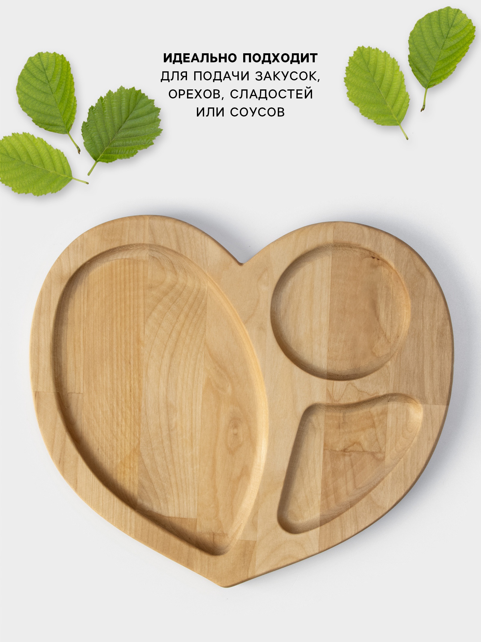 картинка Менажница "Сердце" 3 секции/7013316 от магазина Одежда+