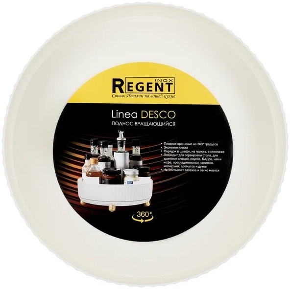 картинка Поднос вращающийся 28*10см Linea DESCO/93-DE-TT-28W от магазина Одежда+