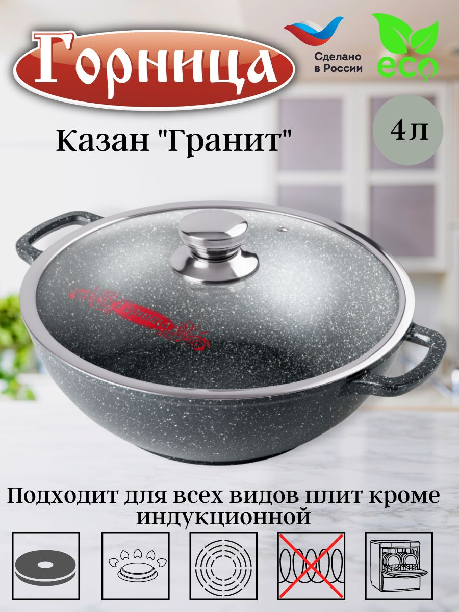 картинка Казан 4л с/к/кн2832аг/Горница от магазина Одежда+