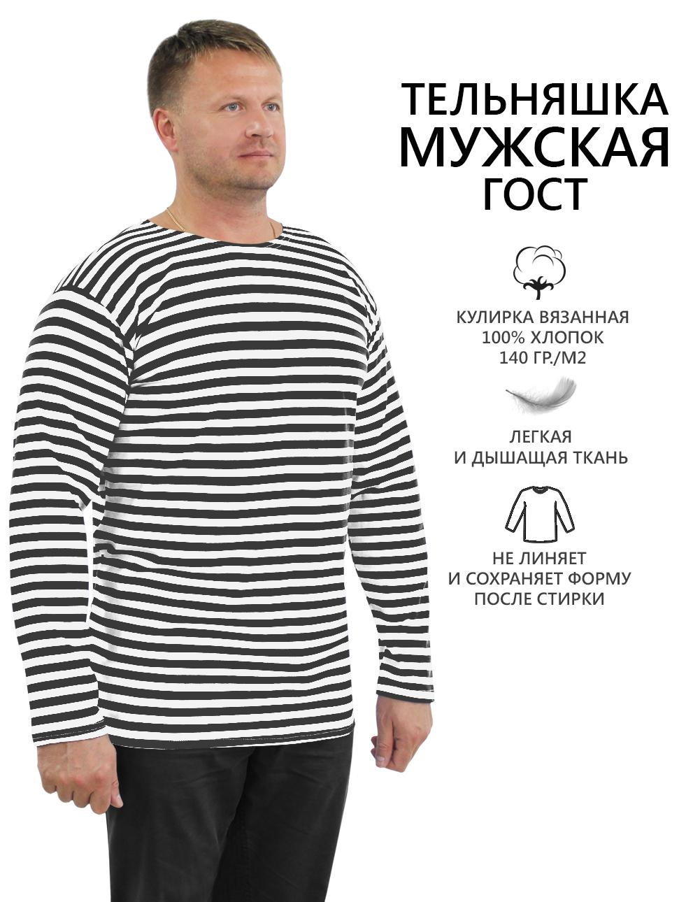картинка Тельняшка ГОСТ х/б/600501/600504/600506/600503/БВР от магазина Одежда+