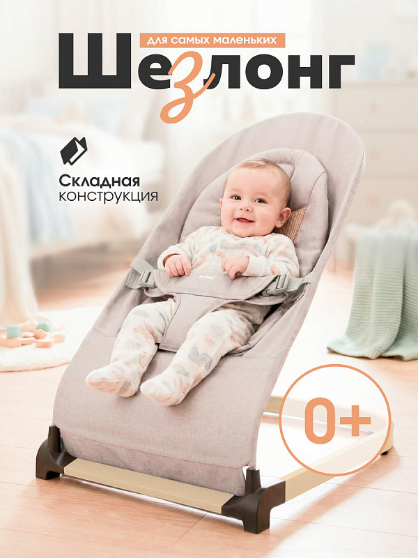 картинка Шезлонг/Q1 от магазина Одежда+