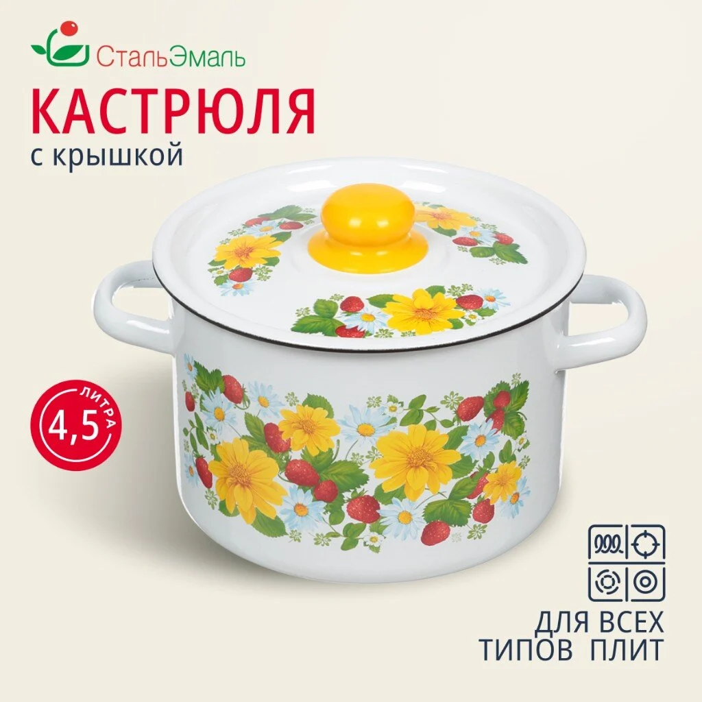 картинка Кастрюля эмаль 4,5 л/1с17с от магазина Одежда+
