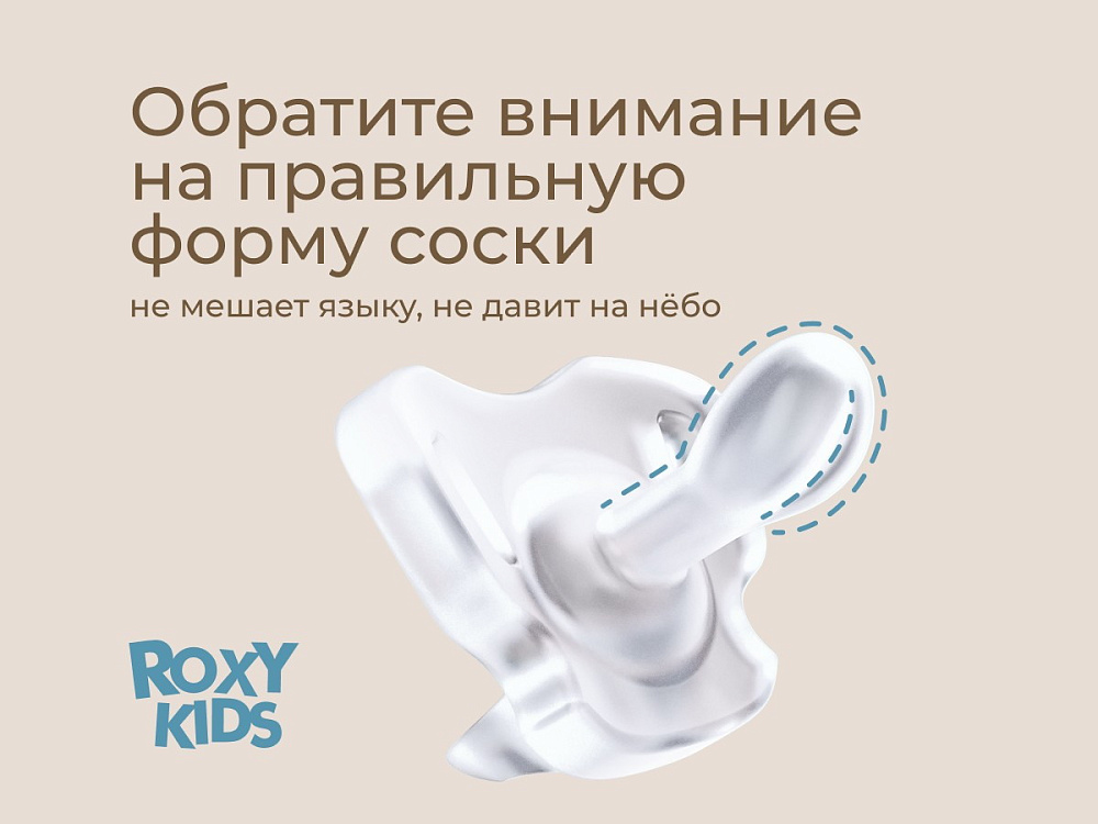 картинка Соска-пустышка 2 шт/RSS-005/Roxy/Асс от магазина Одежда+