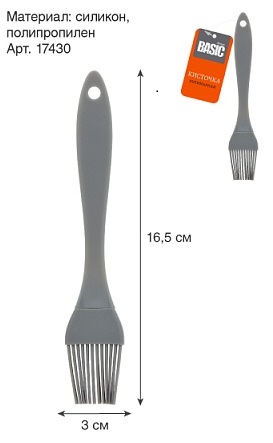 картинка Кисть кулинарная 16,5*3 см/Marmiton/17430/ЛГ от магазина Одежда+