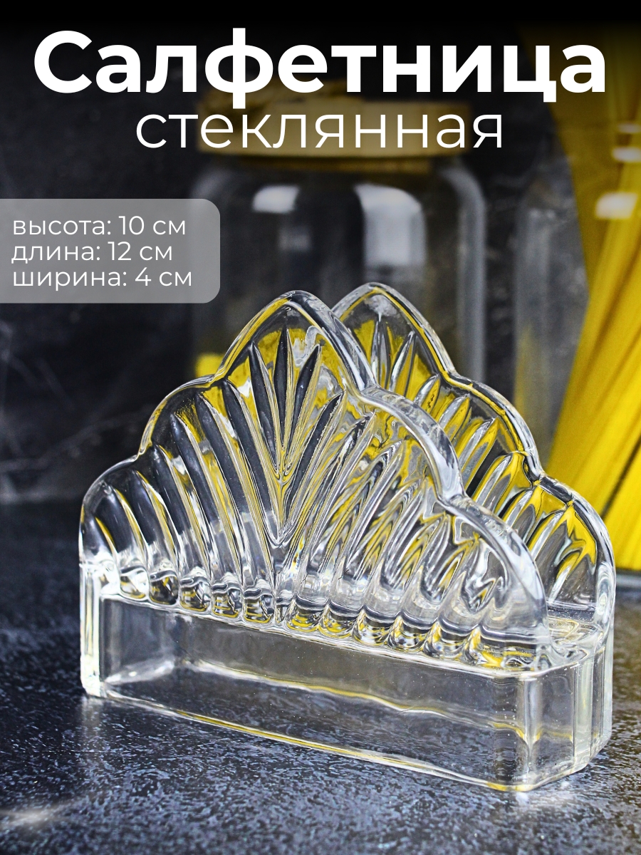 картинка Салфетница/XJ-8519 от магазина Одежда+