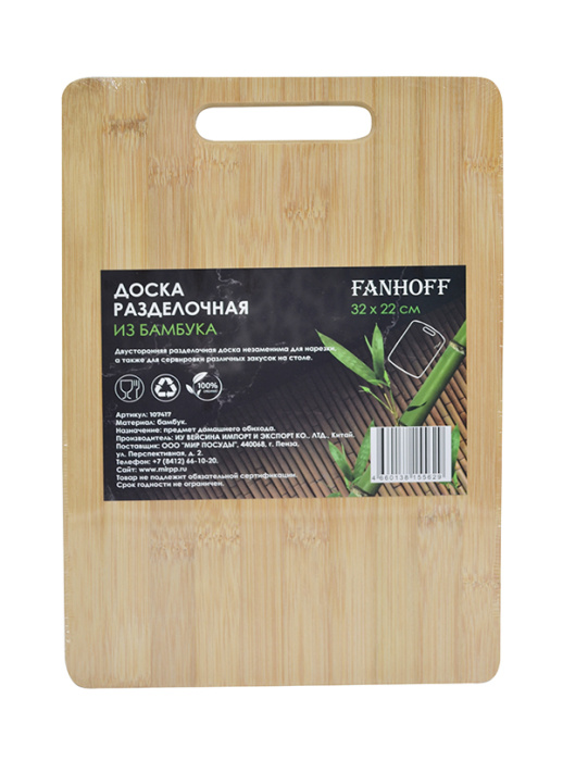 картинка Доска разделочная Fanhoff 32*22 см/107417 от магазина Одежда+