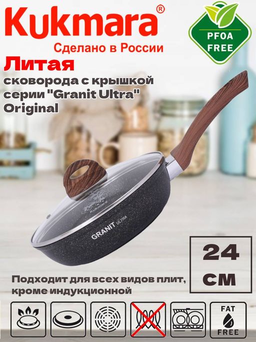 картинка Сковорода 240мм Granit ultra"/сго241а от магазина Одежда+