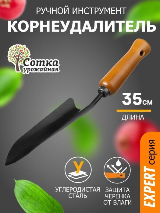 картинка Корнеудалитель Геркулес "Урожайная сотка"Эксперт\О1734 от магазина Одежда+