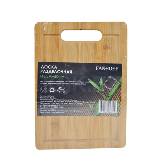 картинка Доска разделочная Fanhoff 29,5*19,5 см/107399 от магазина Одежда+