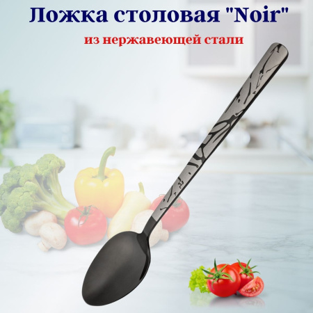 картинка Ложка столовая Noir OLS-710-19 от магазина Одежда+
