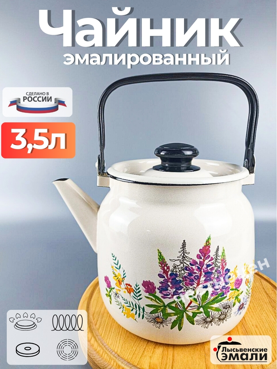 картинка Чайник эмаль 3,5 л/2713П2/4/6Жм от магазина Одежда+