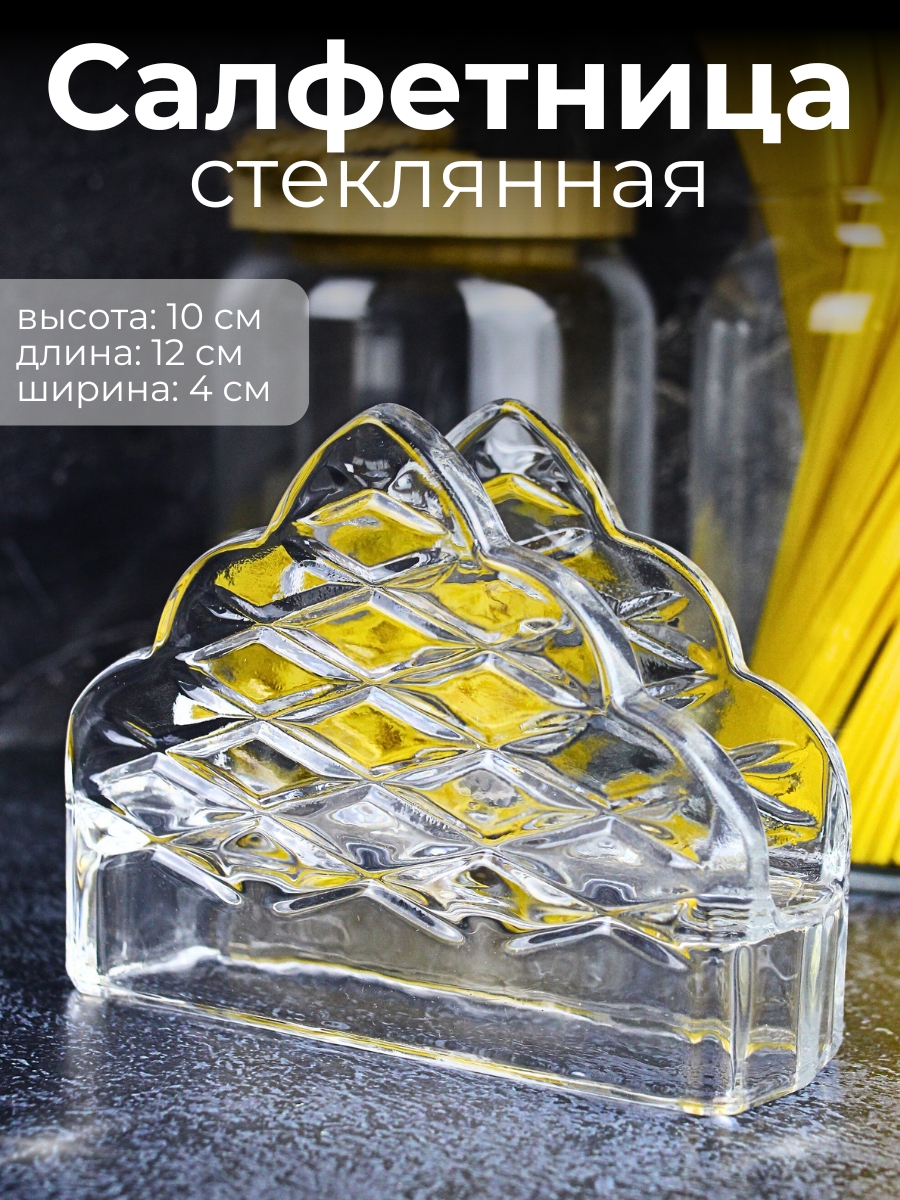 картинка Салфетница/XJ-8518 от магазина Одежда+