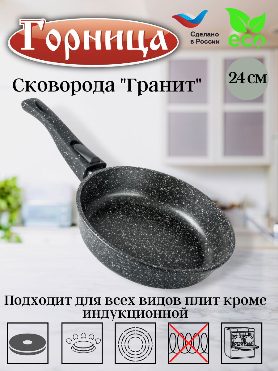 картинка Сковорода 24 см/с2453аг/Горница от магазина Одежда+