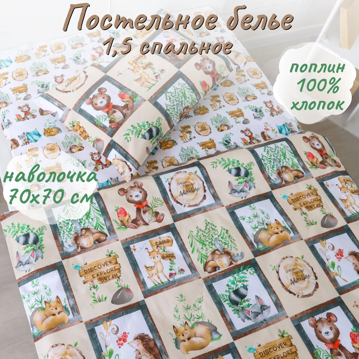 картинка КмБ Lime Time Поплин teens 1,5х/Лайм  от магазина Одежда+