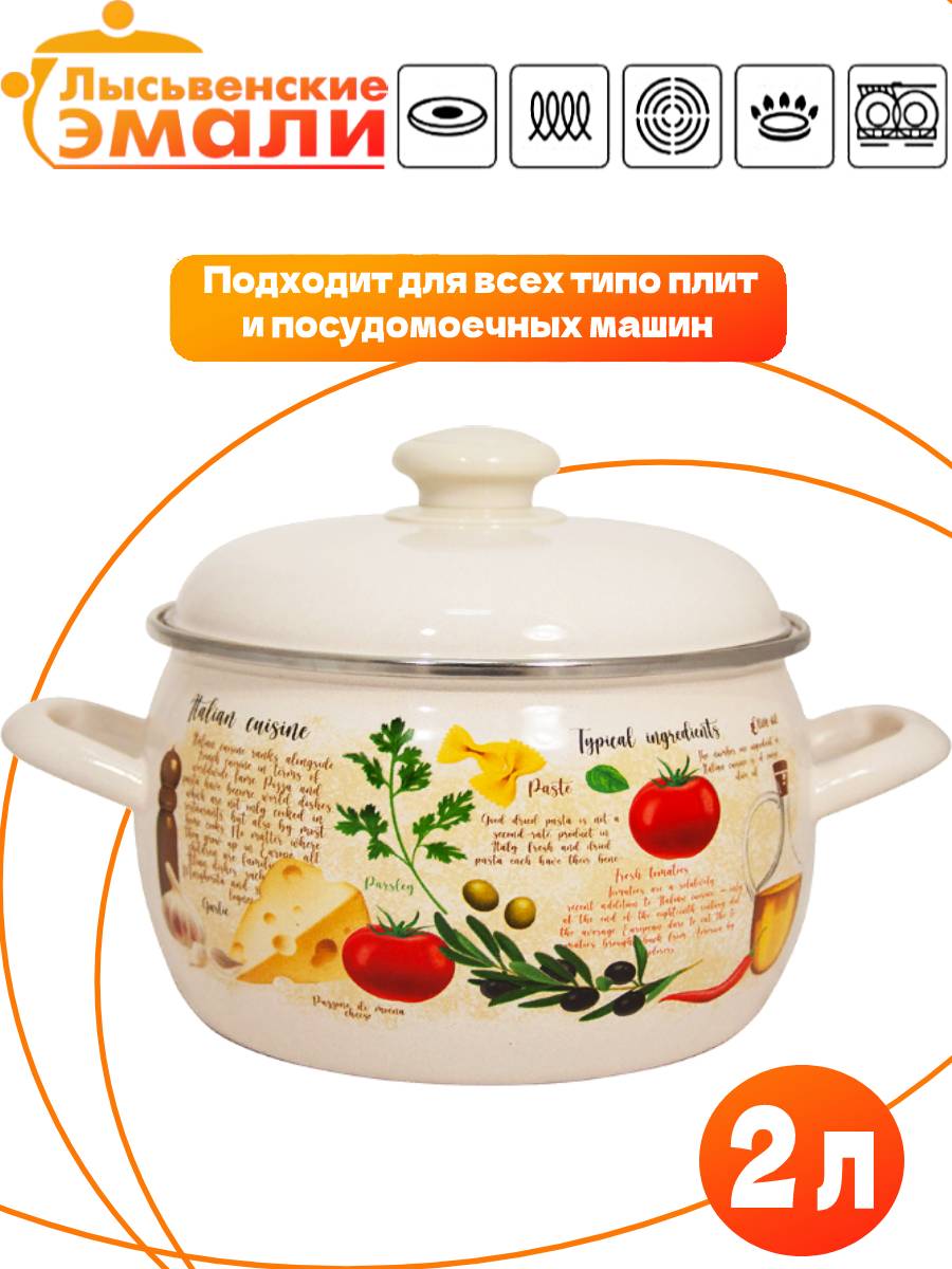картинка Кастрюля 2 л/С-4210АП2 от магазина Одежда+