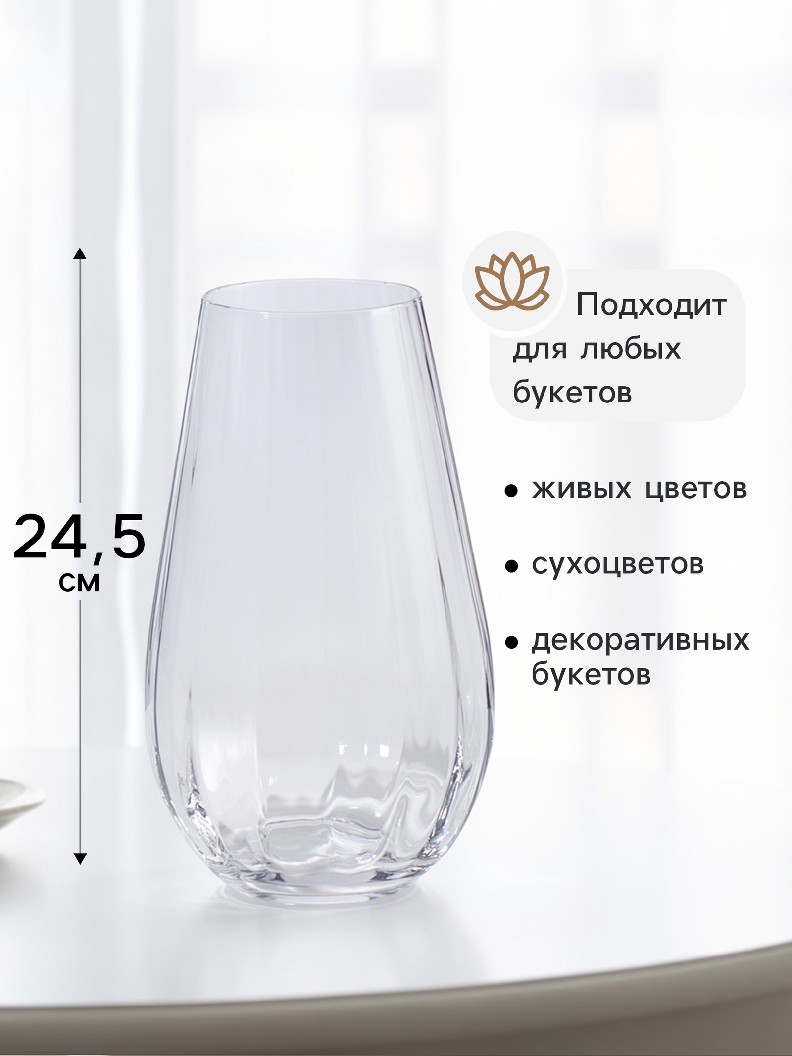 картинка Ваза настольная "Джетон"/10970032 от магазина Одежда+