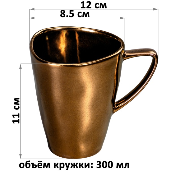 картинка Кружка "Бронза" 300 мл/540814 от магазина Одежда+