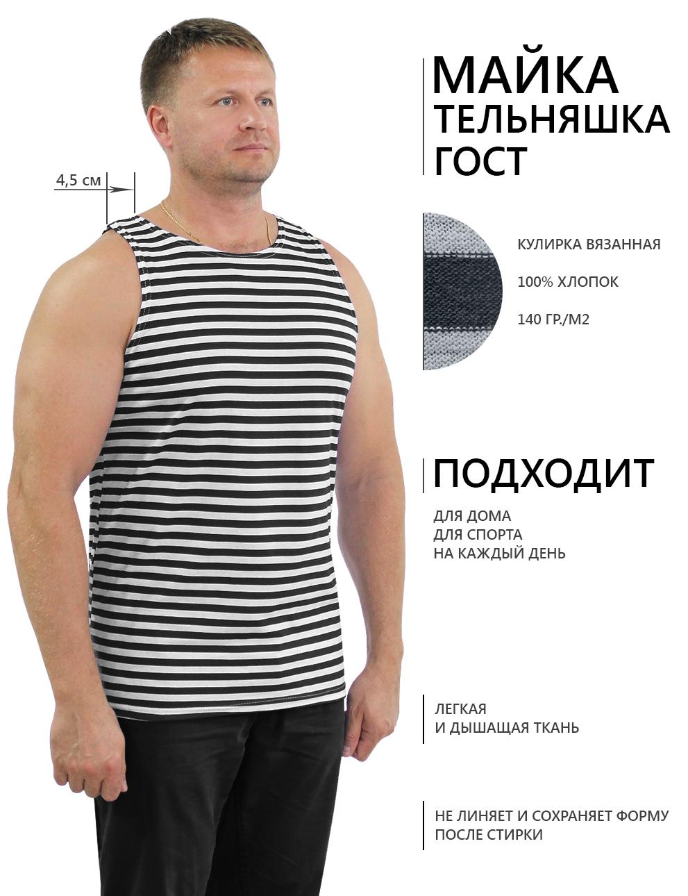 картинка Майка-тельняшка ГОСТ уз/пл тк.х/б/600203/600205/БВР от магазина Одежда+