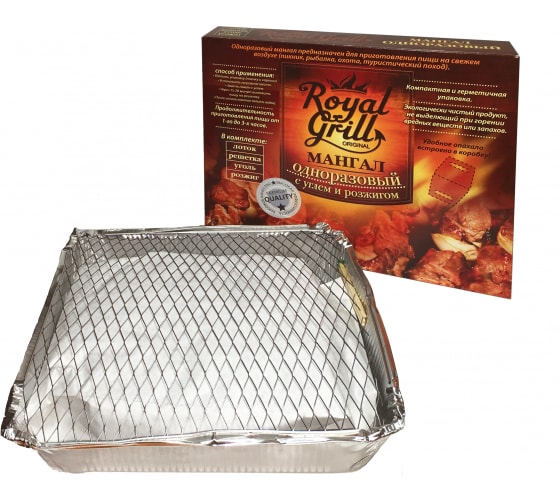 картинка Мангал одноразовый с углем и розжигом ROYALGRILL/80-038 от магазина Одежда+