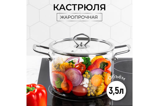 картинка Кастрюля "Crystal glass" /360129/360130/ от магазина Одежда+
