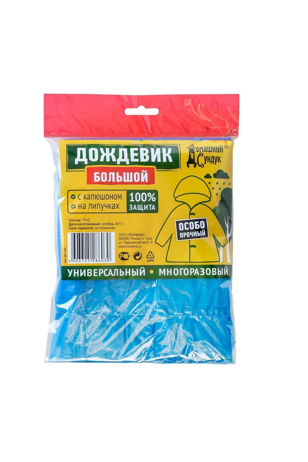 картинка Дождевик "Домашний Сундук"/ДС-105 от магазина Одежда+