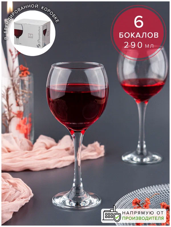 картинка Набор фужеров "Ресто" 6 шт/440412 от магазина Одежда+