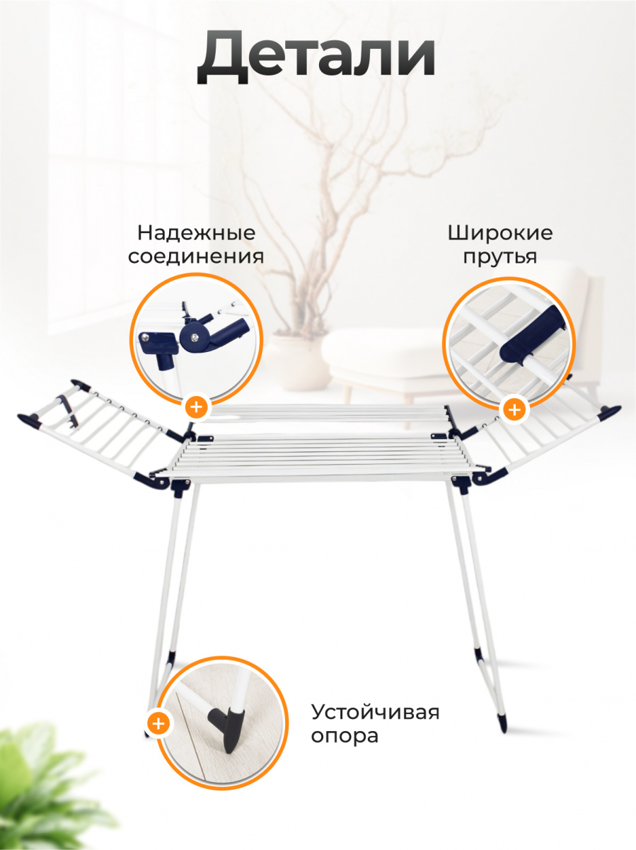 картинка Сушилка д/белья Quatro/15025/15208 от магазина Одежда+