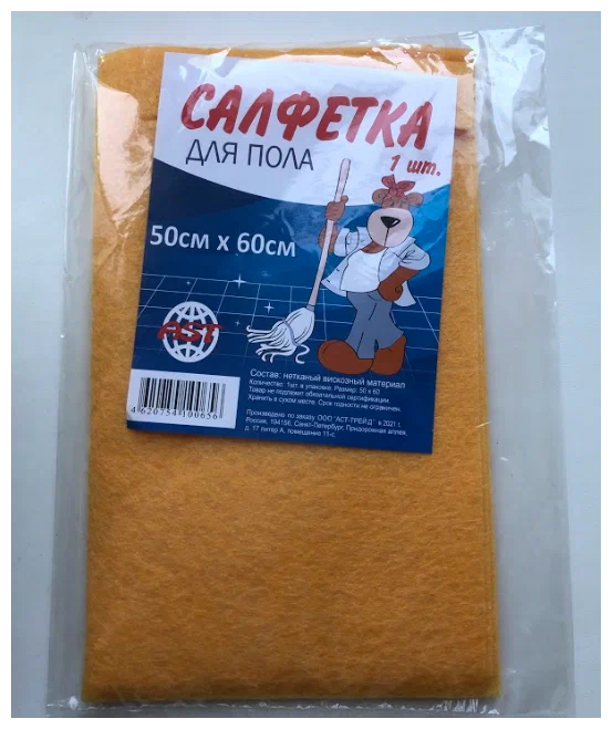 картинка Салфетка-тряпка д/пола 50*60 см AST/654548 от магазина Одежда+