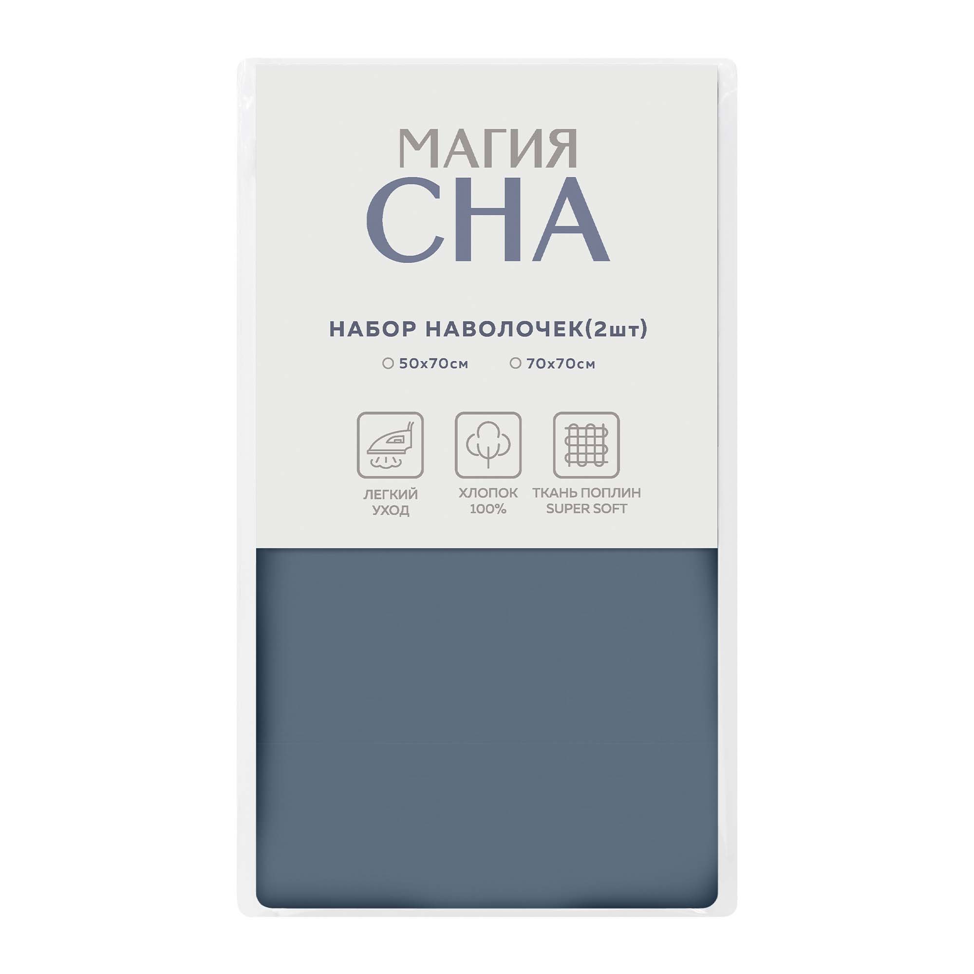 картинка Набор наволочек "Магия сна" 70*70 2шт\НТ от магазина Одежда+