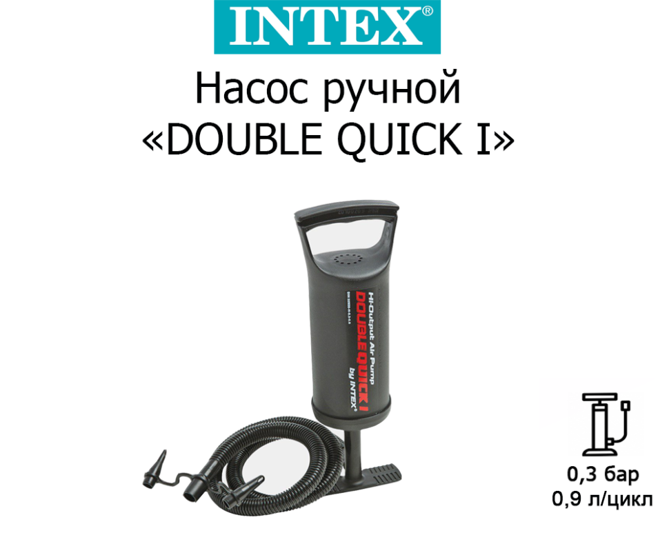 картинка Насос ручной 30 см/68612 от магазина Одежда+