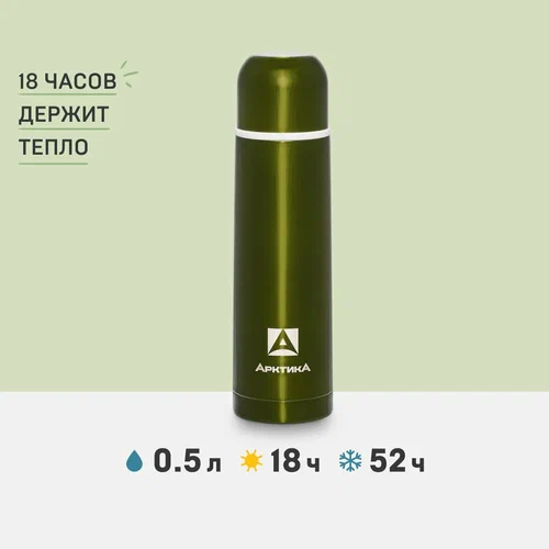 картинка Термос "Арктика" 500 мл/102-500 от магазина Одежда+