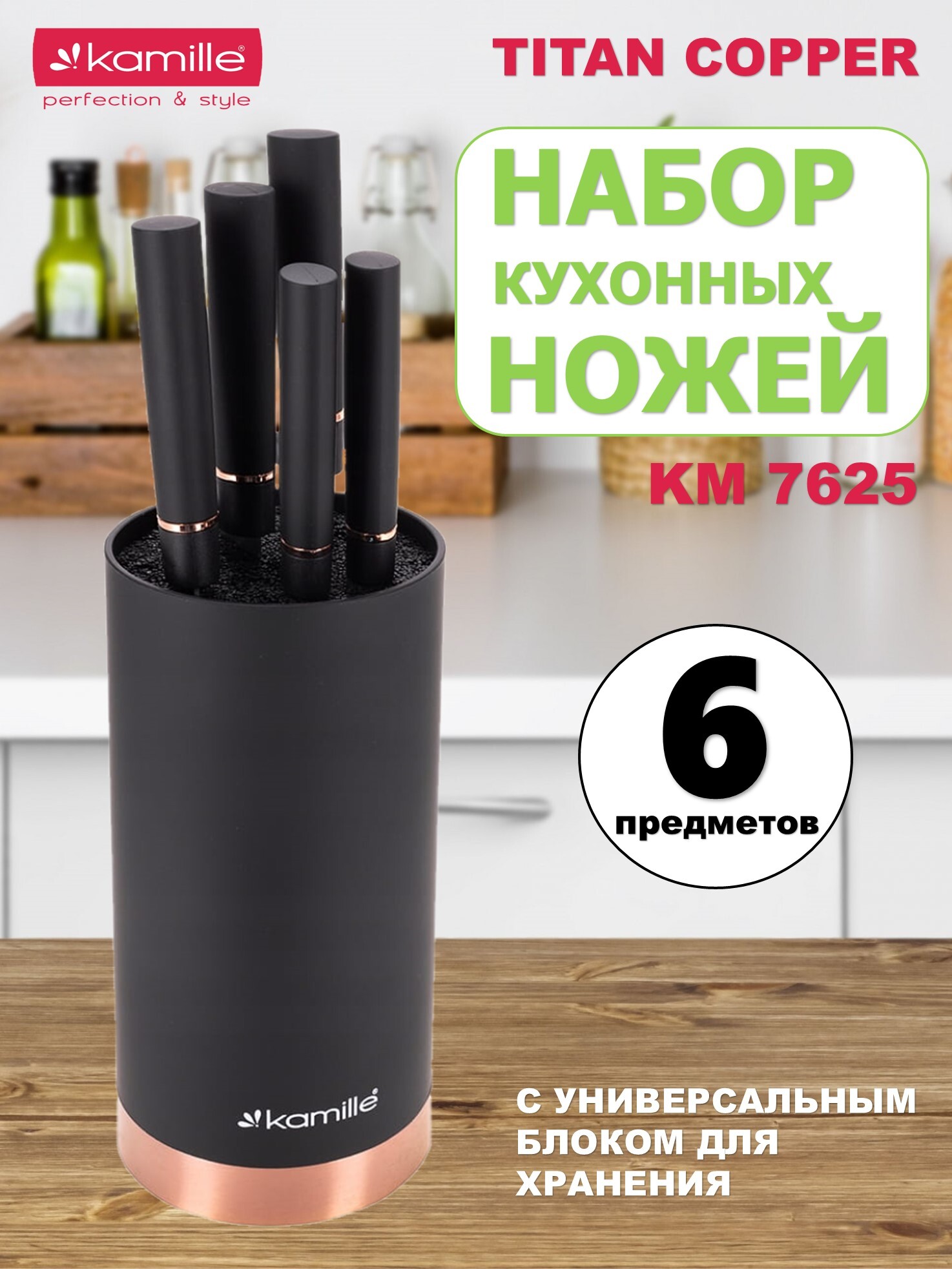 картинка Набор ножей 6пр/7625 от магазина Одежда+