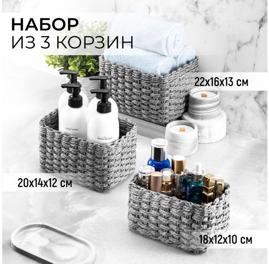 картинка Набор 3 плетеных корзин/240352 от магазина Одежда+