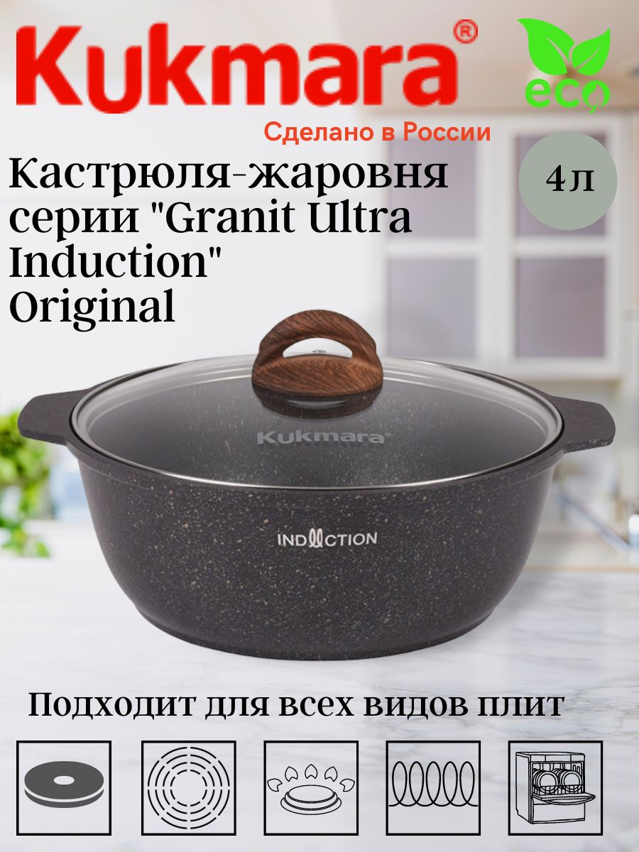 картинка Кастрюля-жаровня 4л "Granit Ultra Induction"/жгои41а от магазина Одежда+