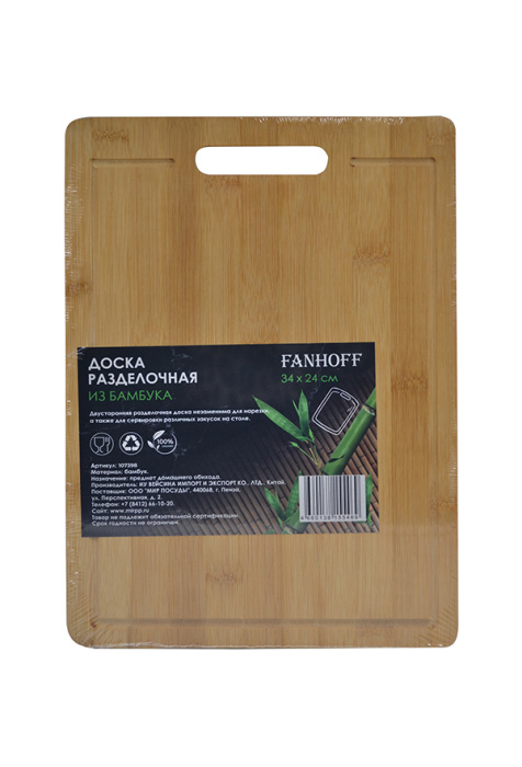картинка Доска разделочная Fanhoff 33,5*24 см/107398 от магазина Одежда+