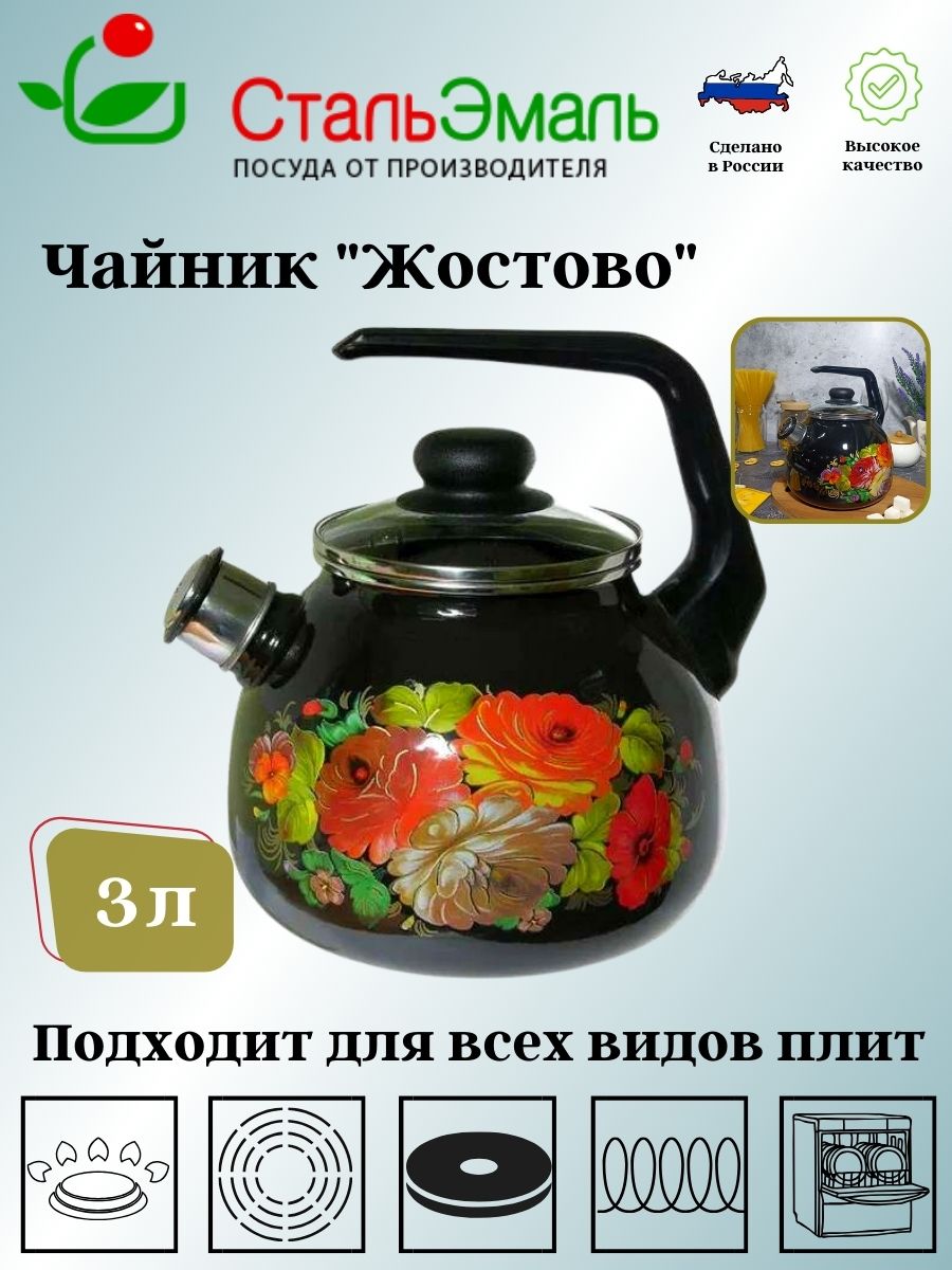 картинка Чайник 3,0л Pasta/4с209я от магазина Одежда+