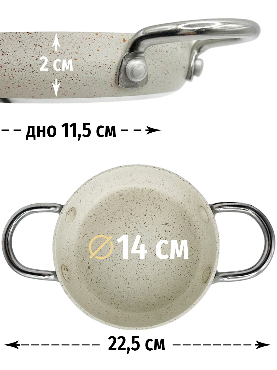 картинка Сковорода мини с двумя ручками/RC-20114 от магазина Одежда+