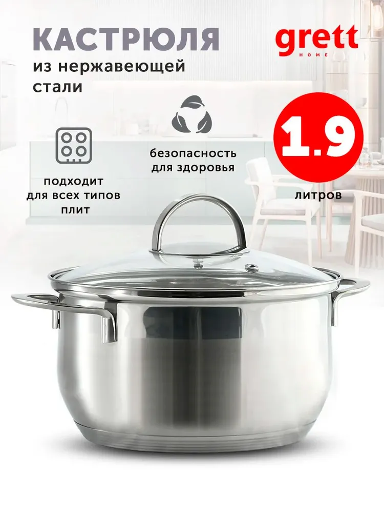 картинка Кастрюля "Камелия" 1,9 л/G12142-16C от магазина Одежда+