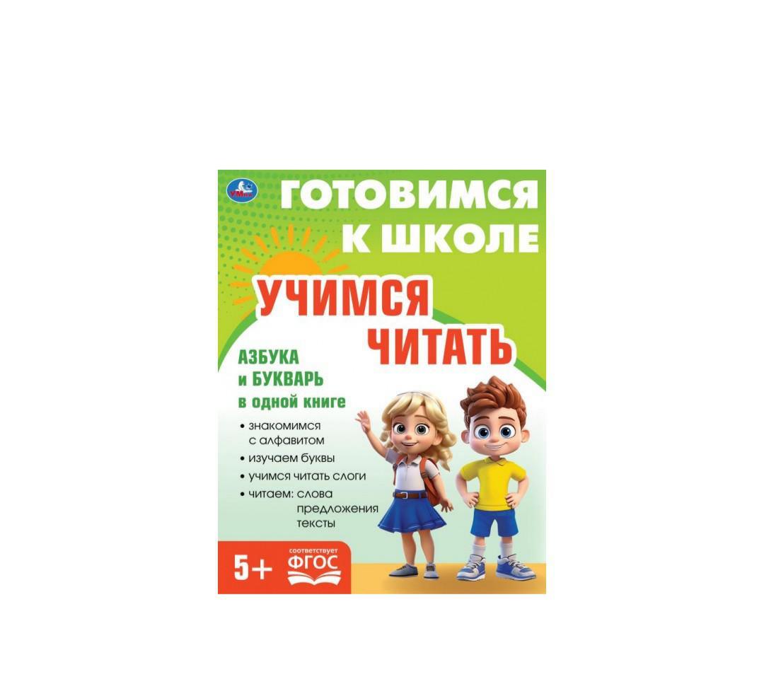 картинка "Умка"Книга/197*255/96стр/52227 от магазина Одежда+