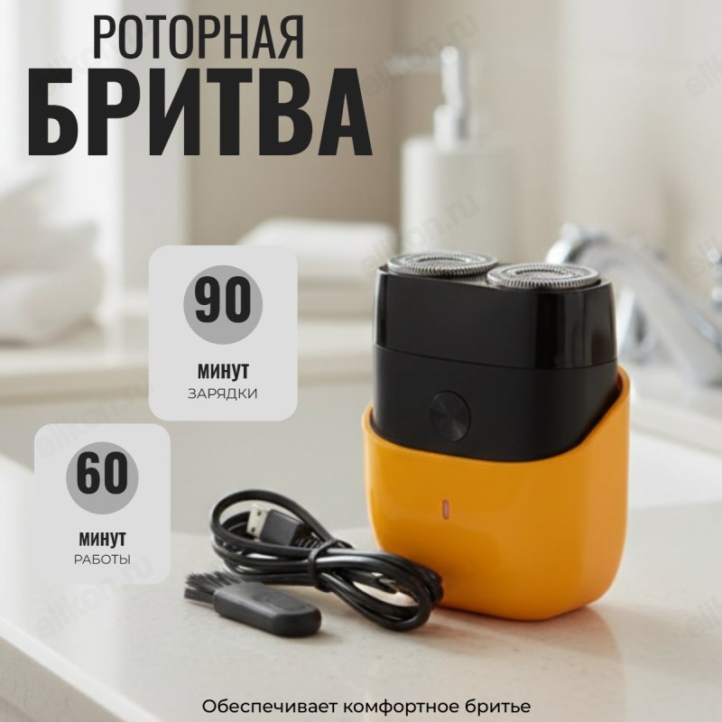 картинка Бритва "BRAYER" BR3600 от магазина Одежда+