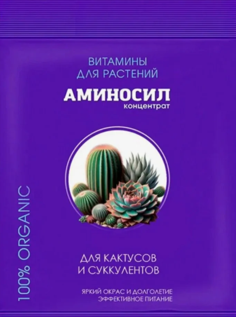 картинка Удобрение Аминосил концентрат 5 мл от магазина Одежда+