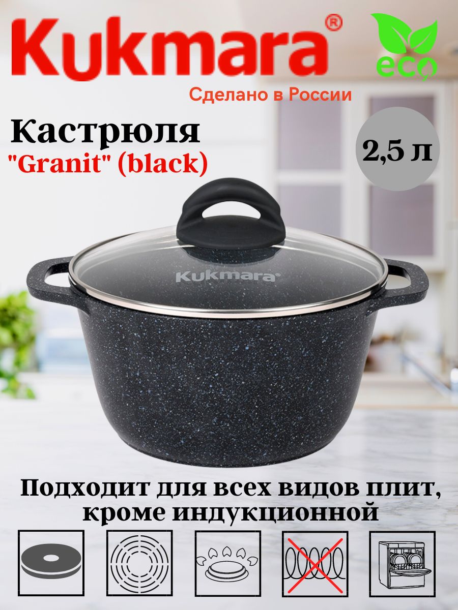 картинка Кастрюля 2,5л "Granit"/кгч25а от магазина Одежда+