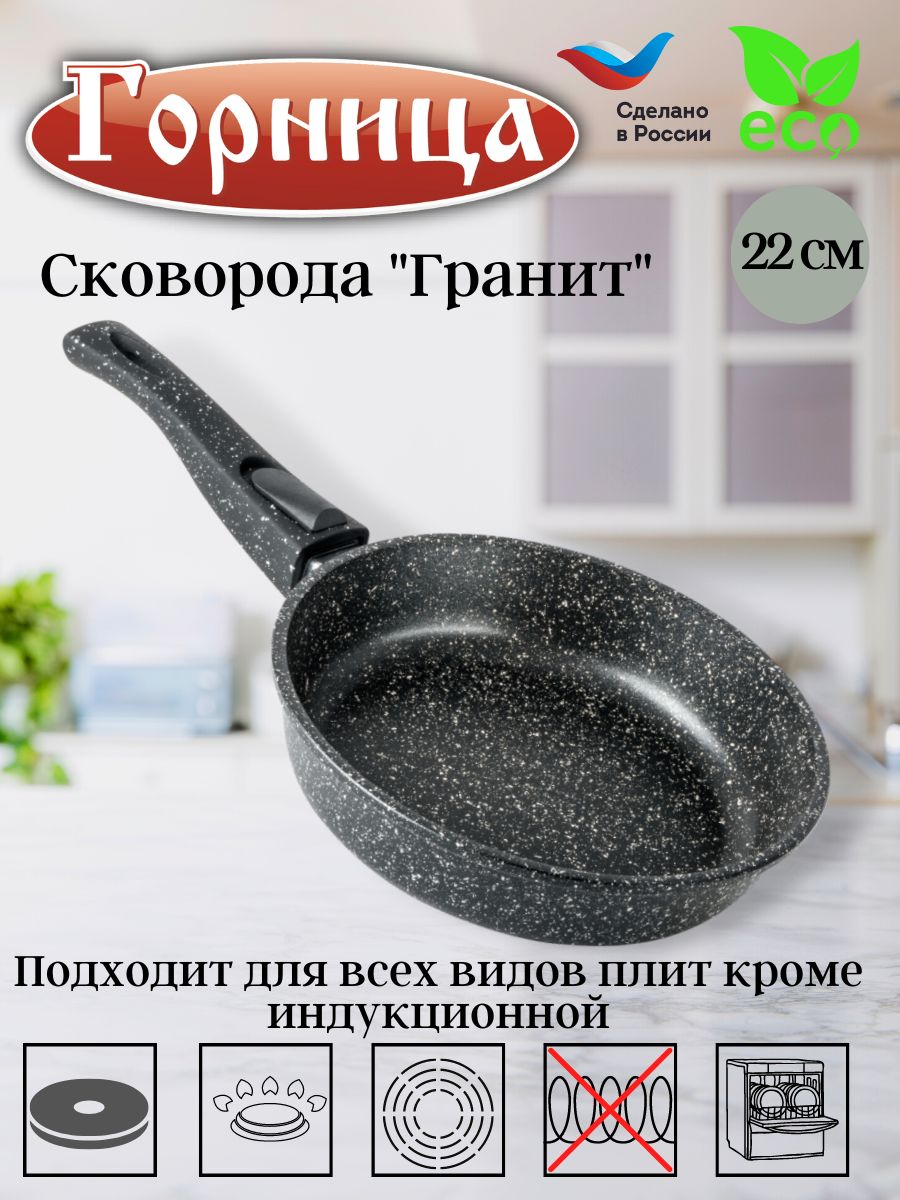 картинка Сковорода 22 см/с2253аг/Горница от магазина Одежда+