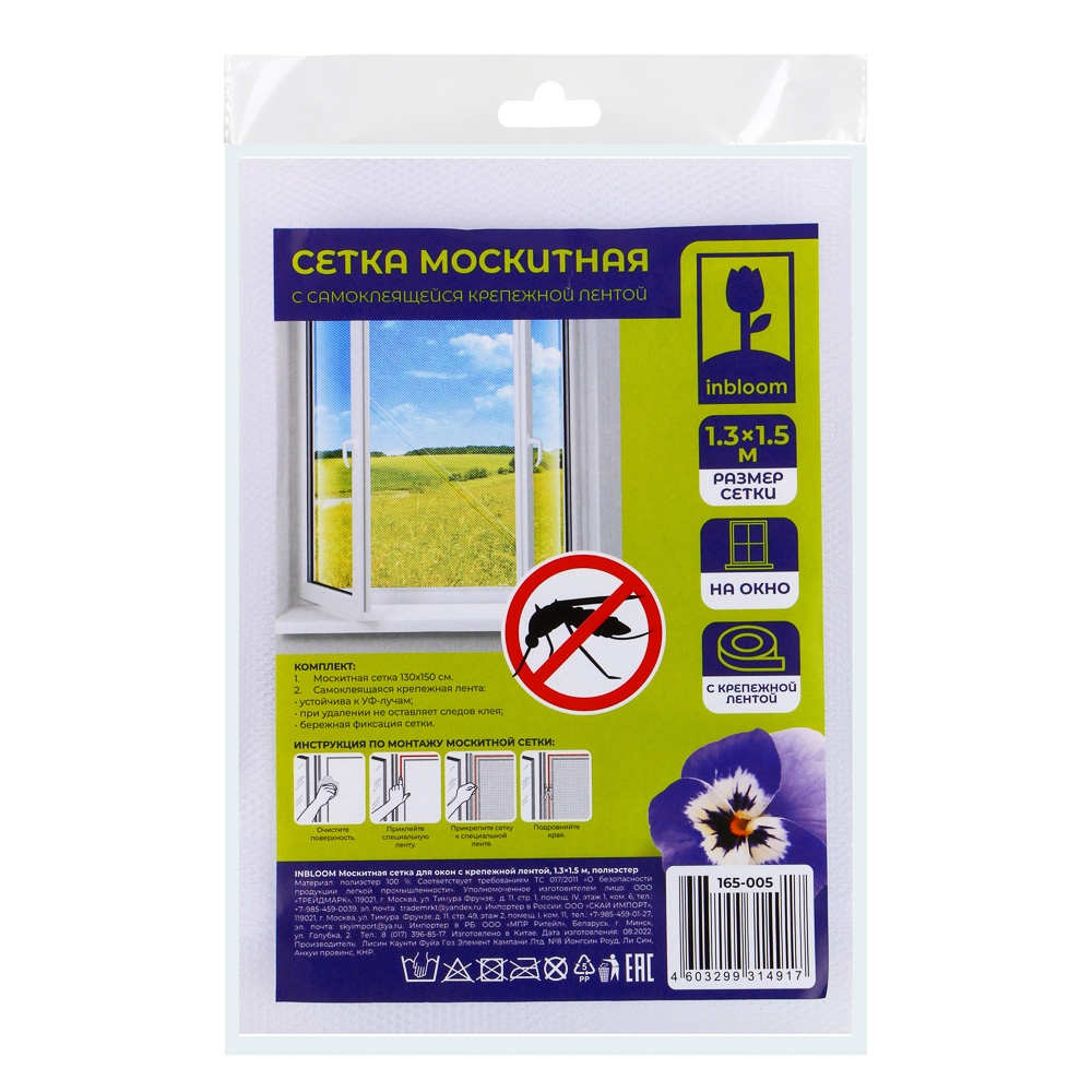 картинка Москитная сетка для окон/165-005 от магазина Одежда+