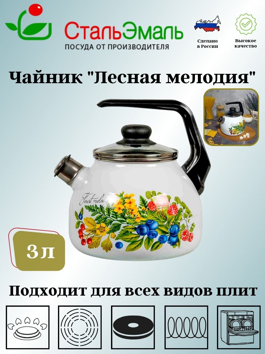 картинка Чайник 3л "Лесная мелодия"/4с209я от магазина Одежда+