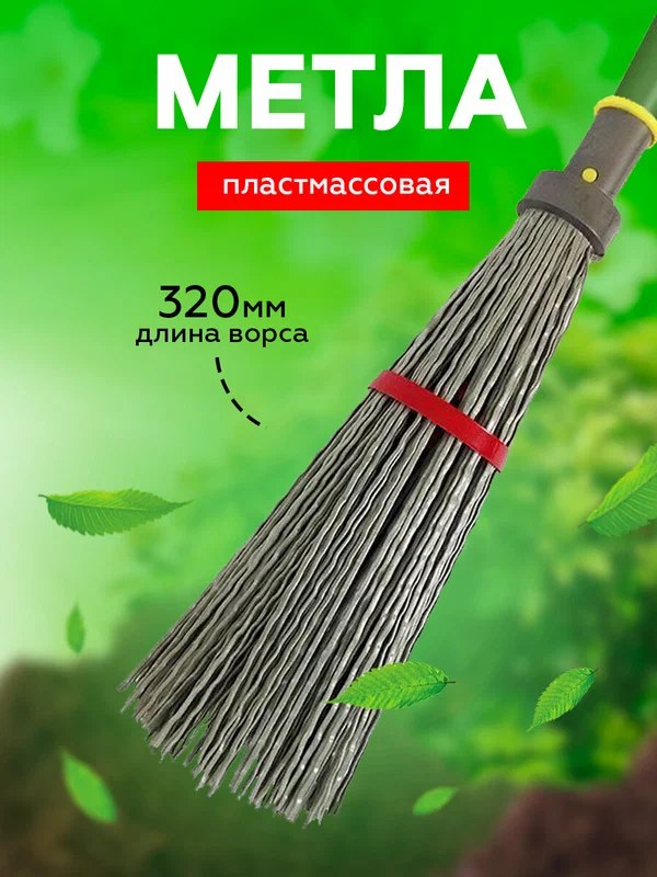 картинка Метла круглая №6 390*d190 мм/O9181ф от магазина Одежда+