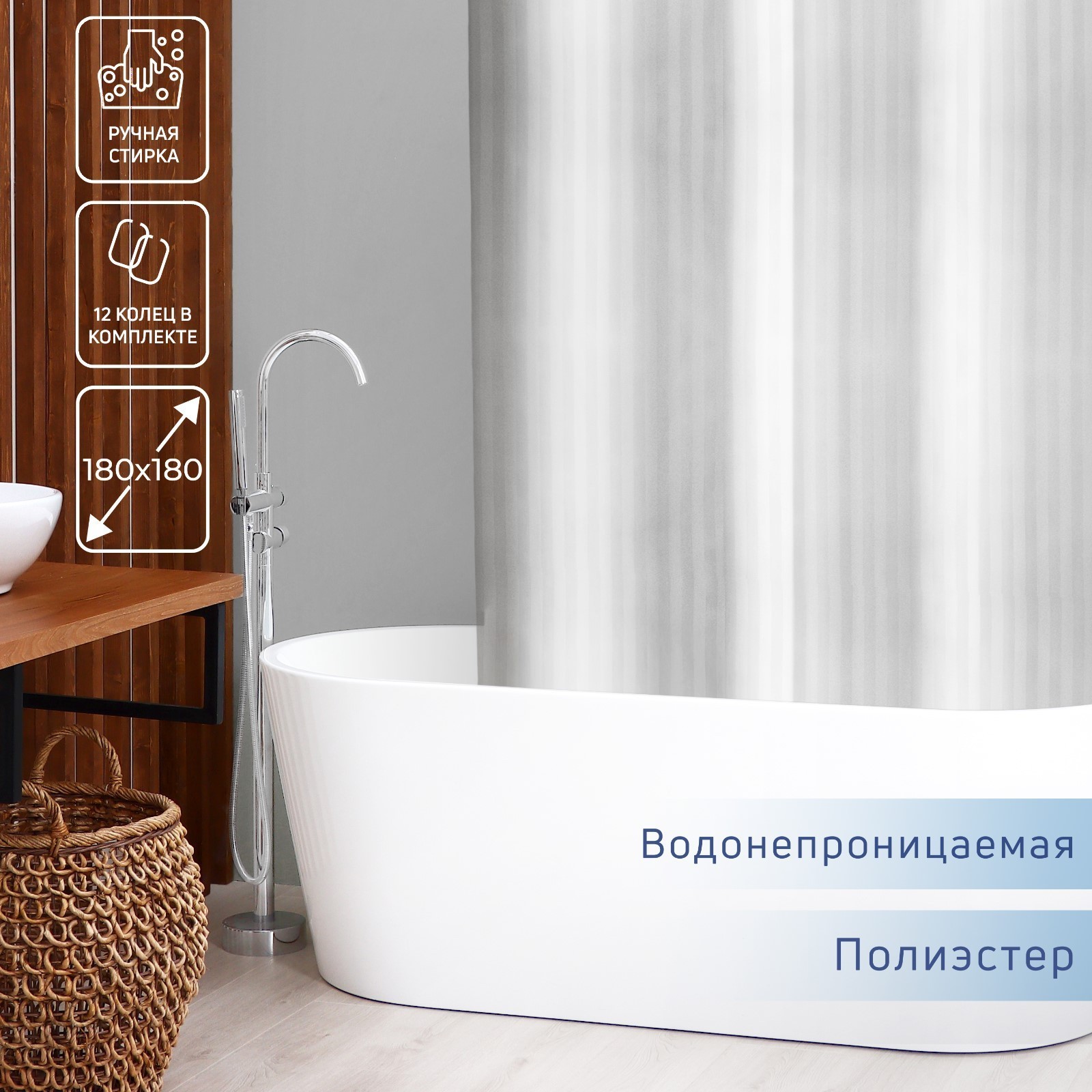 картинка Штора д/ванной "Полоска" 180*180 см/4439073,578143 от магазина Одежда+
