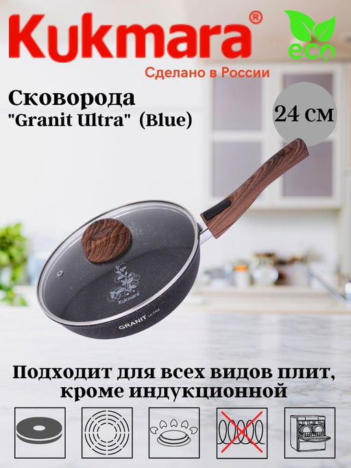 картинка Сковорода 240мм "Granit ultra"/сгг243а от магазина Одежда+