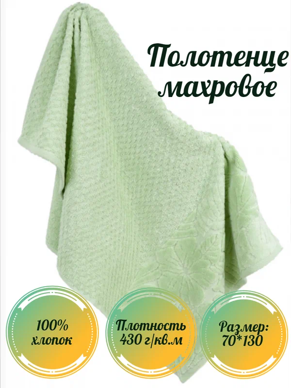 картинка Полотенце махровое SAFIA Экзотик 70*130 от магазина Одежда+