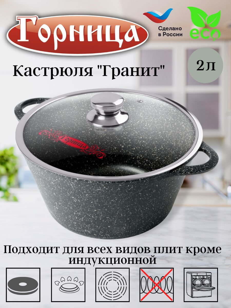 картинка Кастрюля 2л с/к/к2233аг/Горница от магазина Одежда+